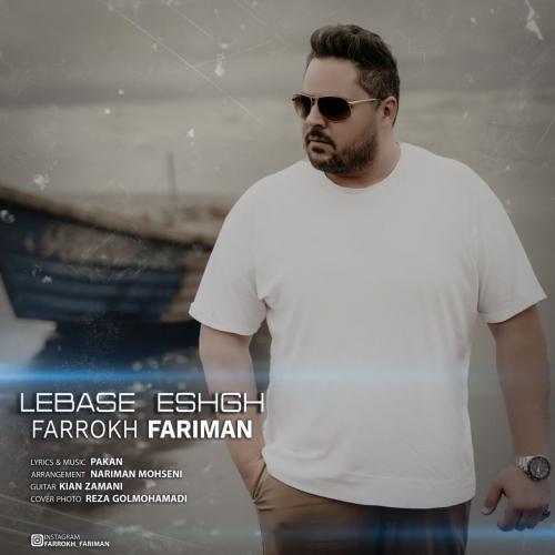 دانلود آهنگ لباس عشق دانلود آهنگ لباس عشق